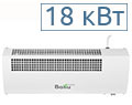 18 кВт