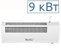 9 кВт