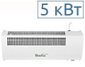 5 кВт