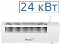 24 кВт