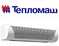 Завесы Тепломаш
