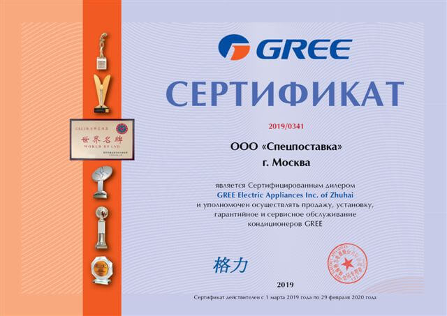 Сертификат дилера