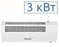 3 кВт
