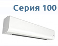 КЭВ 100