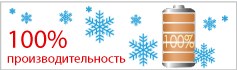 Возможность комплектации низкотемпературным комплектом, который обеспечивает работу кондиционера при температуре наружного воздуха до -25оС в режиме охлаждения